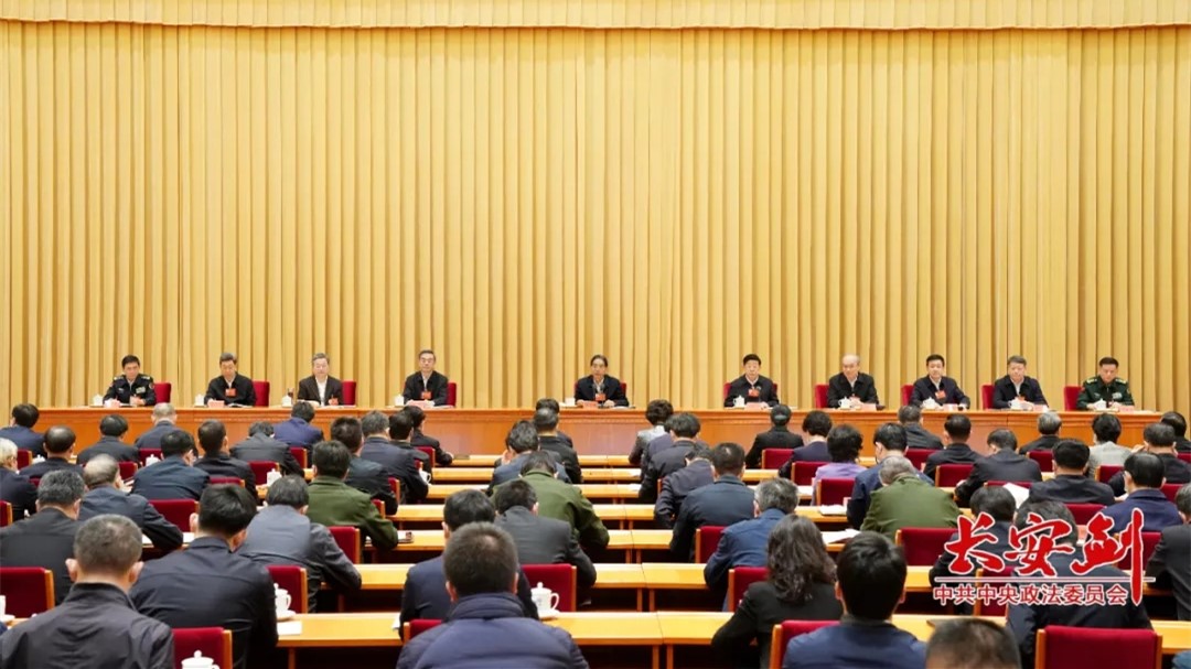 陳一新在中央政法工作會(huì)議結(jié)束時(shí)講話強(qiáng)...