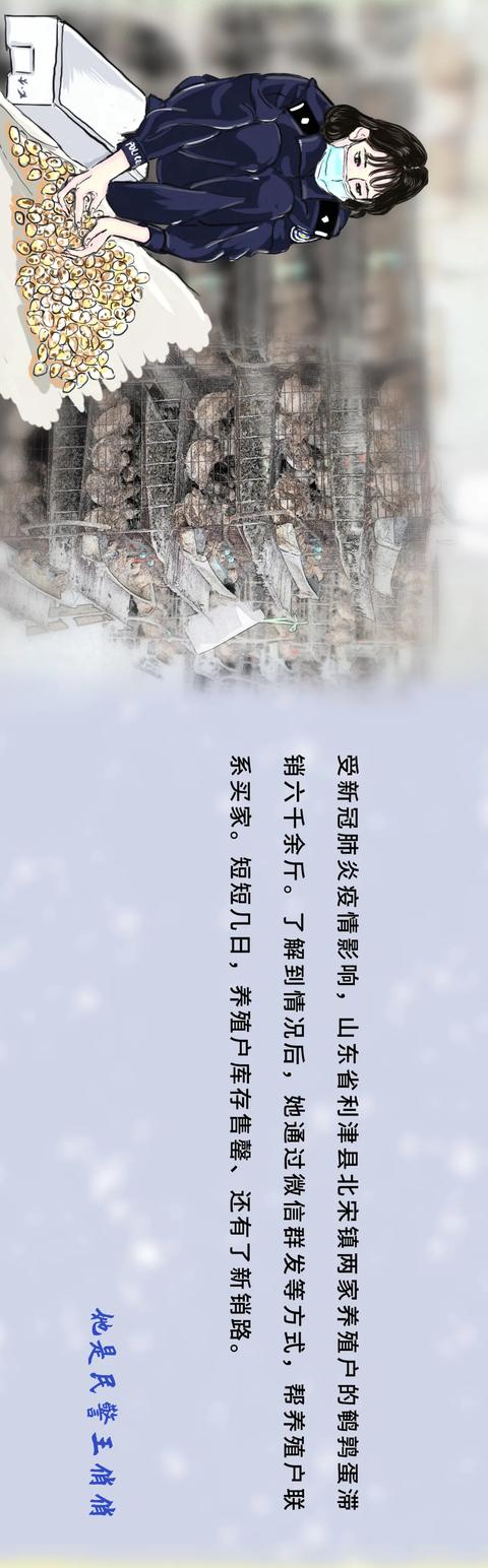 孫警官漫畫 | 警察，真的很拼！