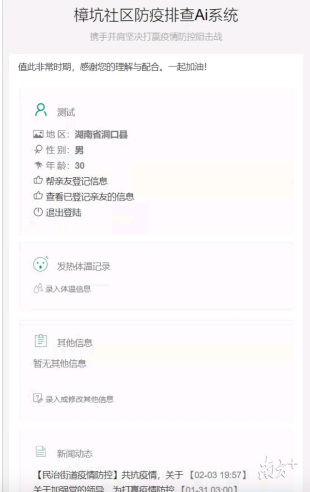 防疫排查AI系統(tǒng)上線，5小時內(nèi)登錄人數(shù)近5000。